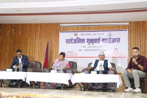 मध्यबिन्दु नगरपालिकाको सार्वजनिक सुनुवाइ सम्पन्न